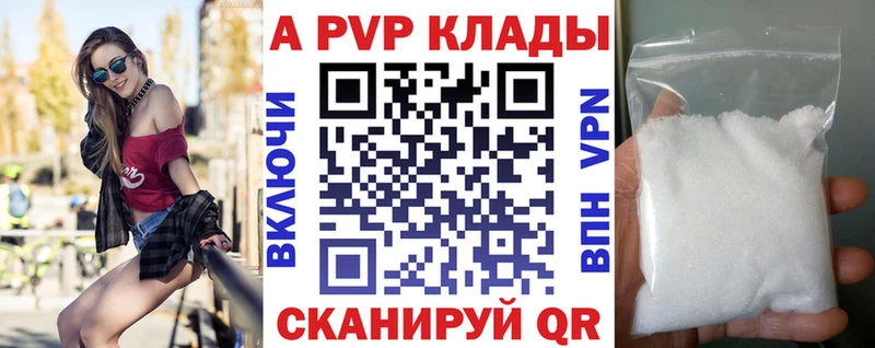 магазин    Зарайск  А ПВП Crystall 