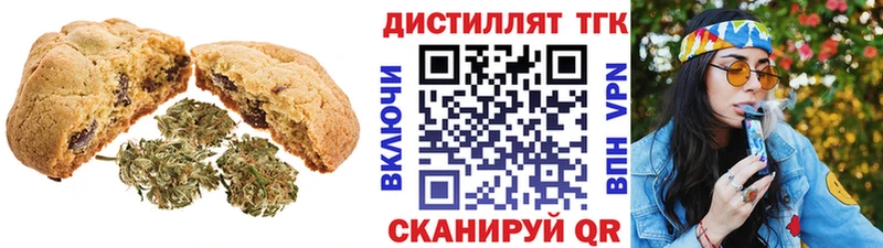 Печенье с ТГК марихуана  OMG ссылка  Зарайск 